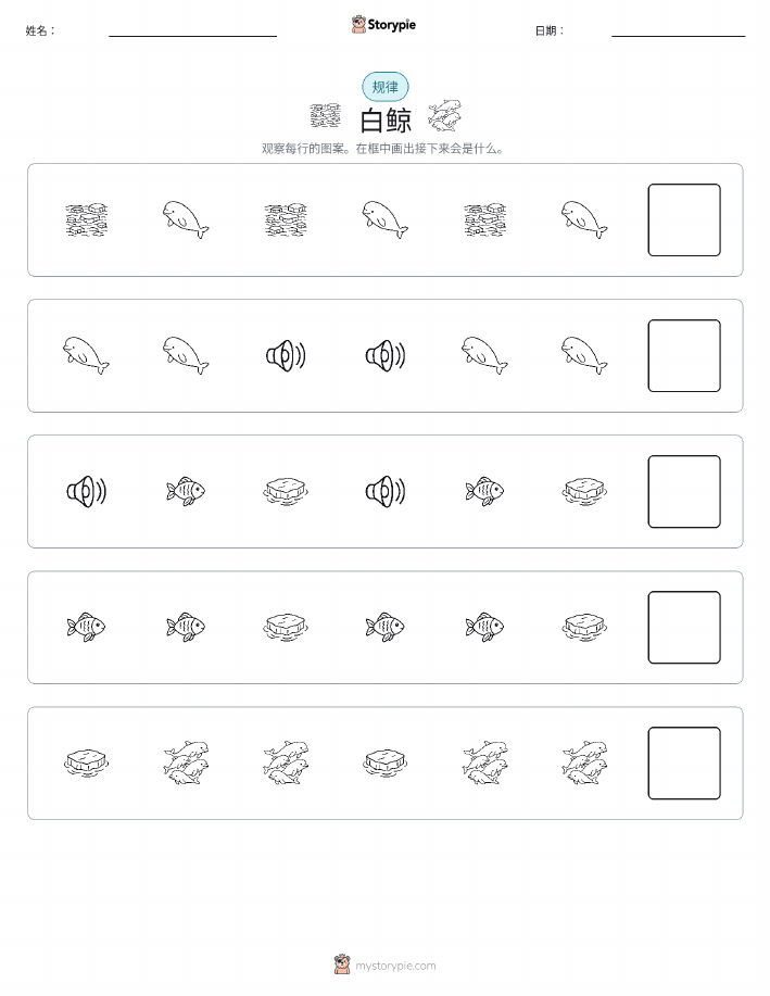 模式