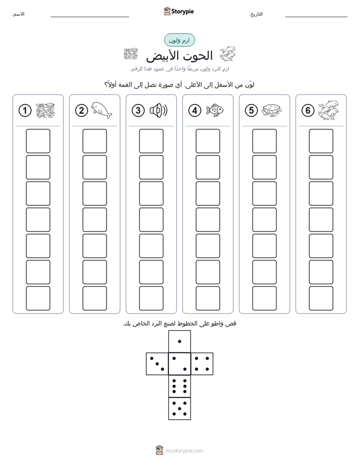 لف و لون