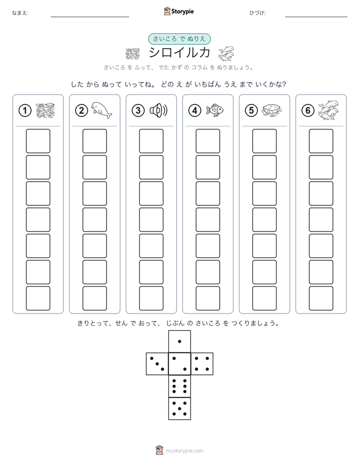 ロール＆カラー