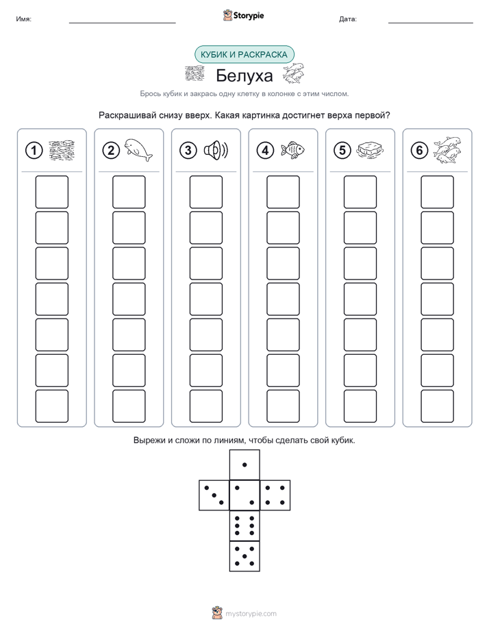 Катать и раскрашивать