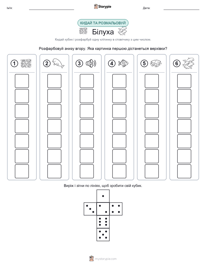 Катай та Розфарбовуй