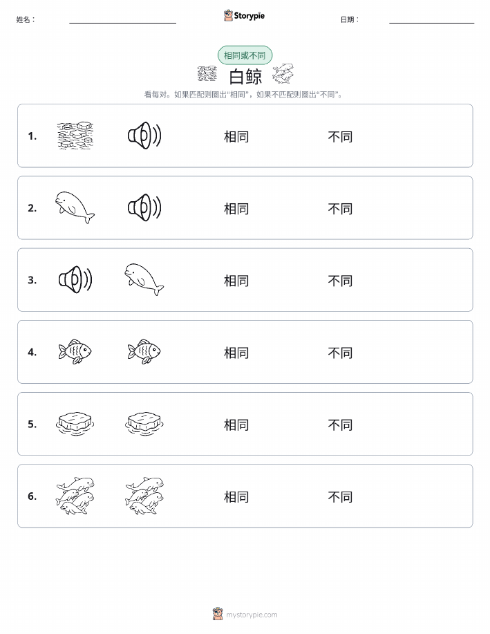 相同或不同