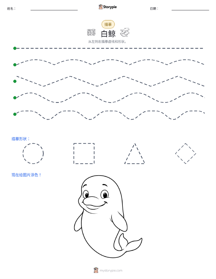 描摹