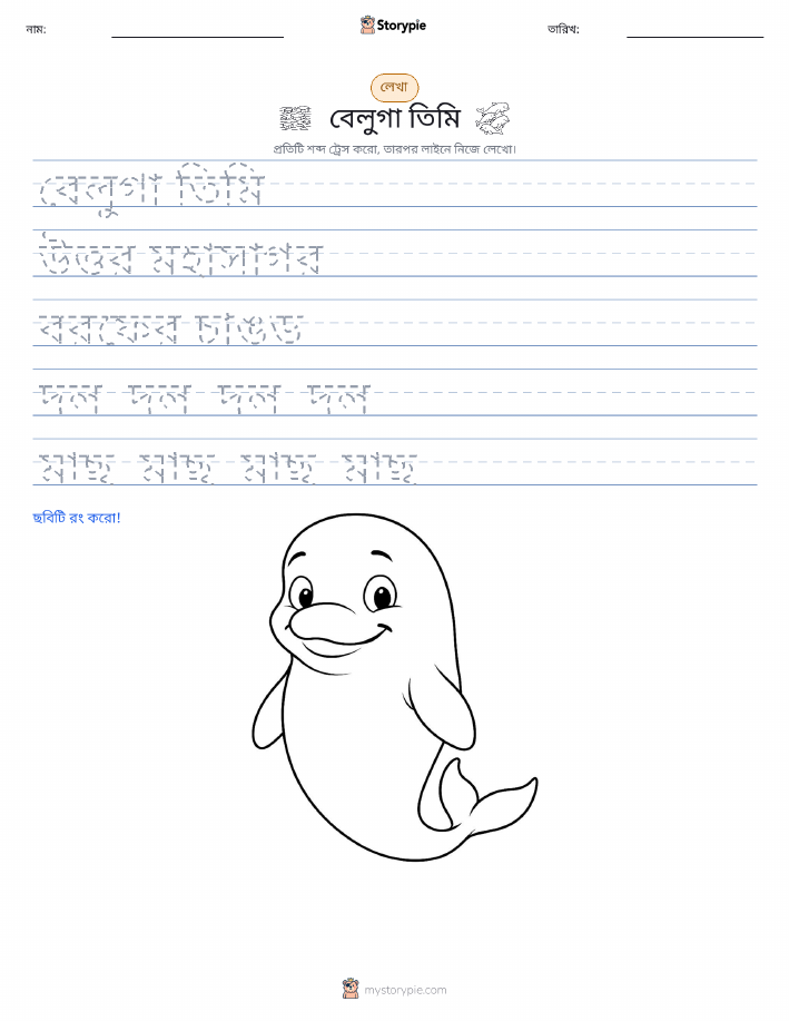 লেখার অনুশীলন