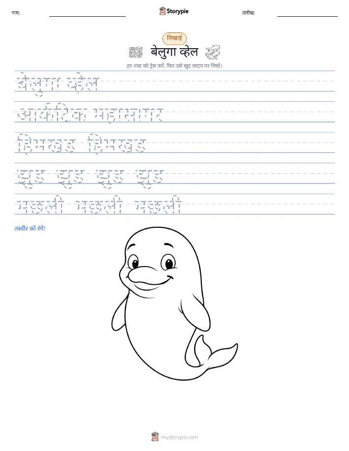 लेखन अभ्यास