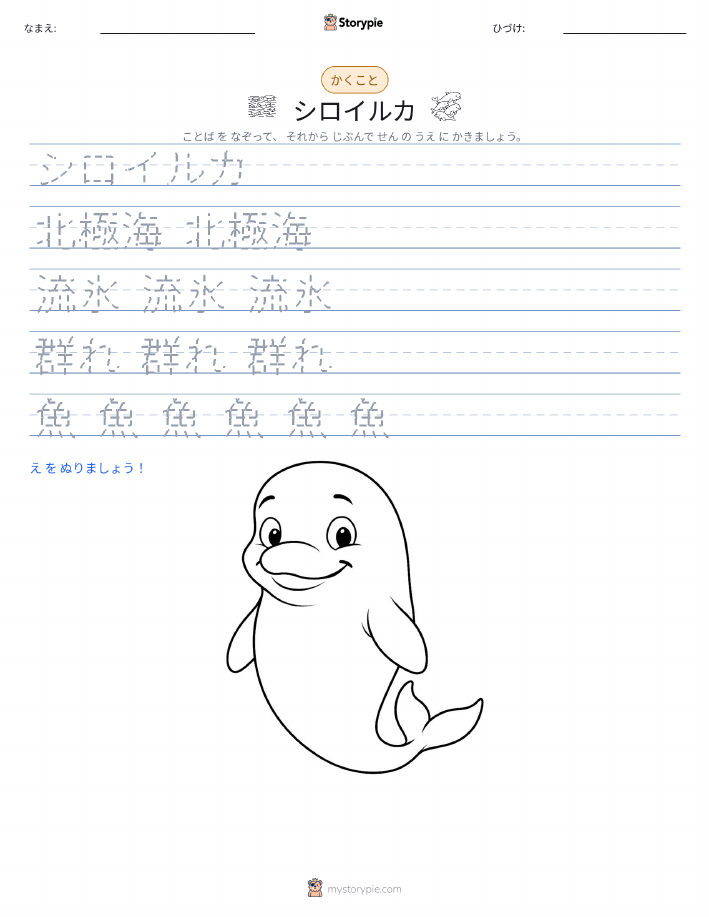 書き取り練習