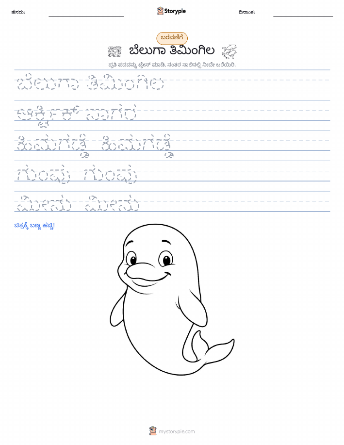 ಲೇಖನ ಅಭ್ಯಾಸ