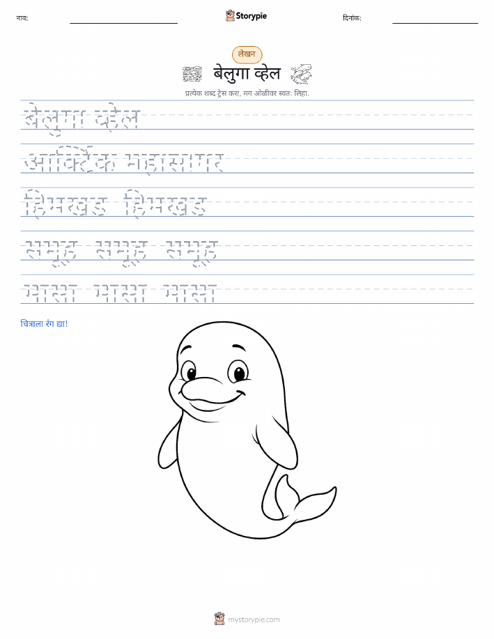 लेखन सराव
