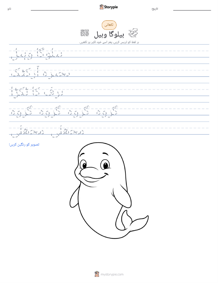 تحریری مشق