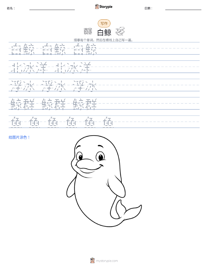 写作练习