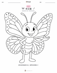 帝王蝶 着色页，适合儿童