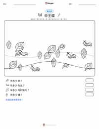 帝王蝶 可打印工作表预览