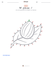 제왕나비 인쇄 가능한 워크시트 미리보기