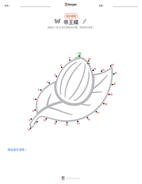 帝王蝶 可打印工作表预览