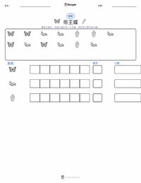 帝王蝶 可打印工作表预览