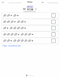 帝王蝶 可打印工作表预览