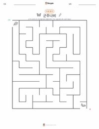 제왕나비 인쇄 가능한 워크시트 미리보기
