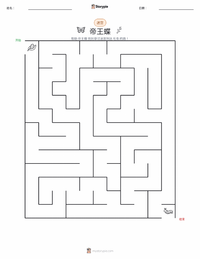 帝王蝶 可打印工作表预览