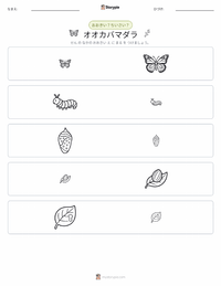 オオカバマダラ の印刷可能ワークシートプレビュー