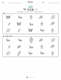 帝王蝶 可打印工作表预览