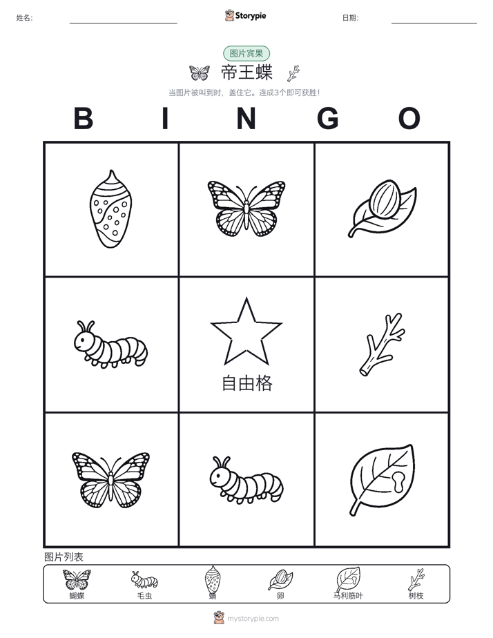 图片宾果