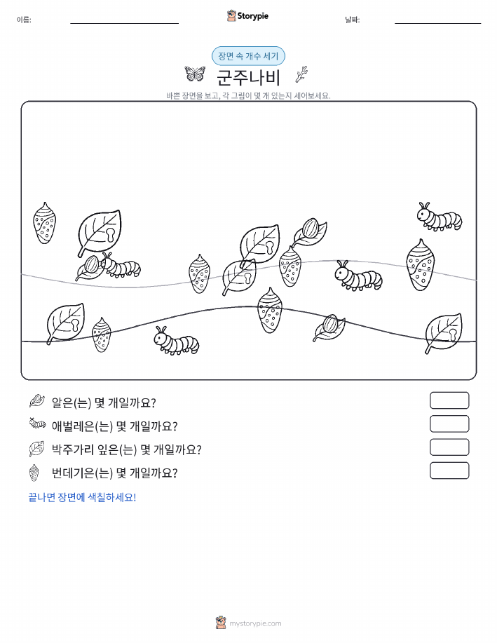 세기 장면