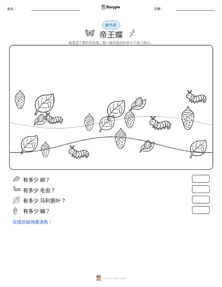 计数场景