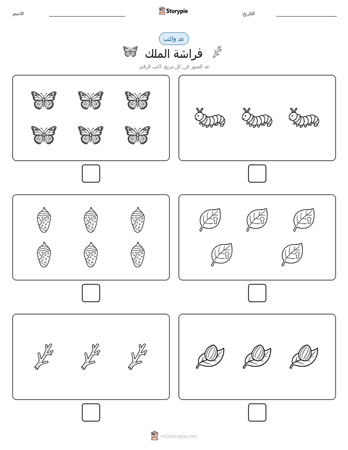 عد و اكتب