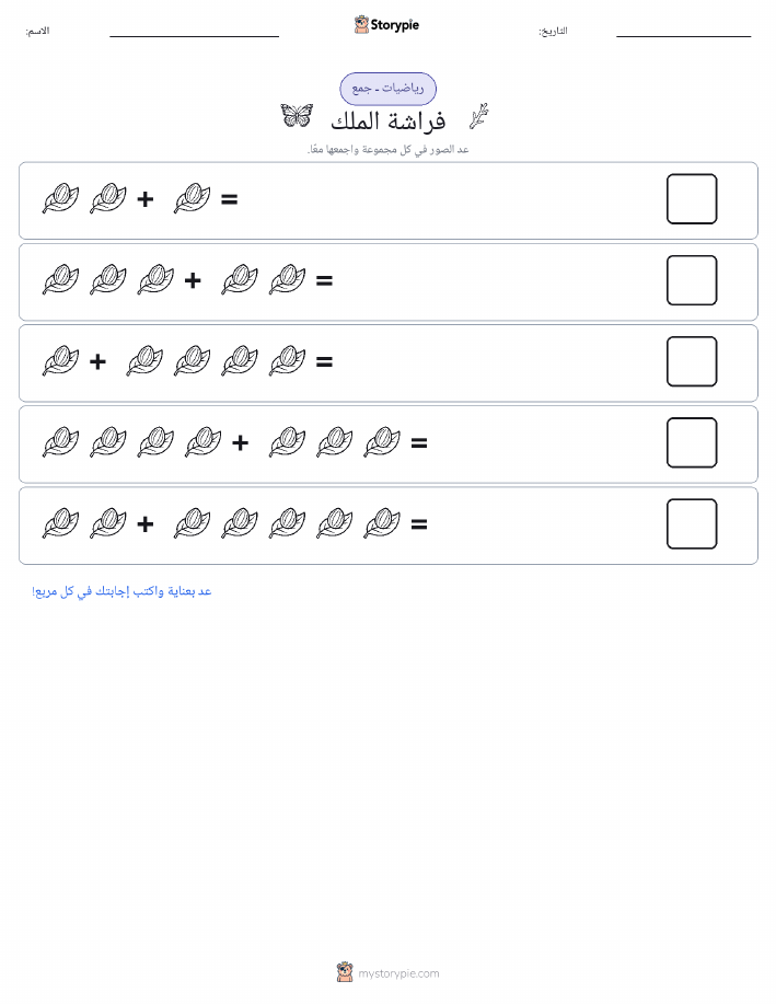 رياضيات بالصورة