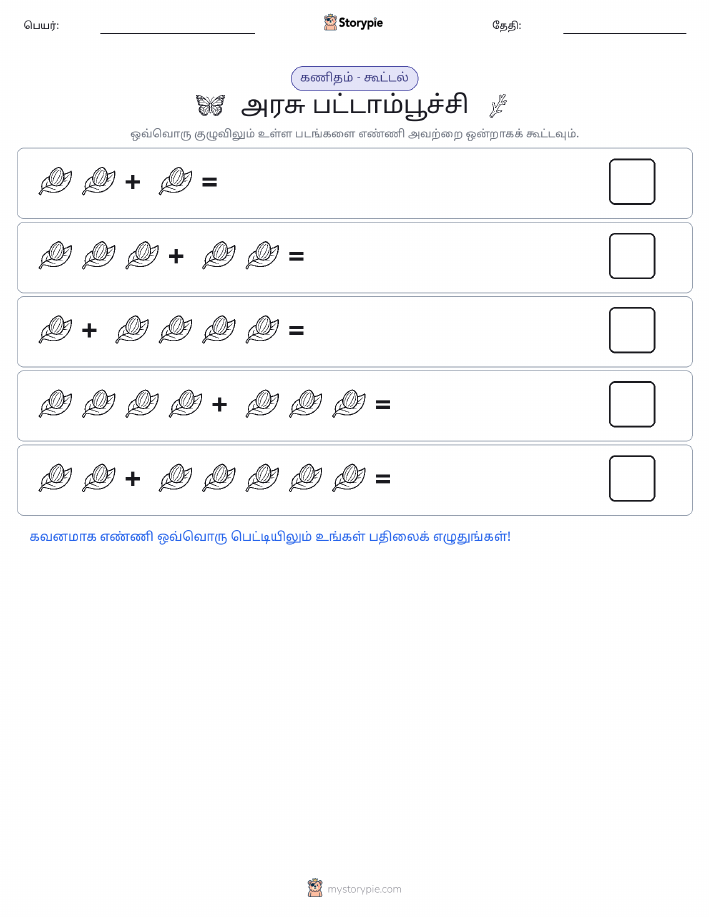 படம் கணிதம்