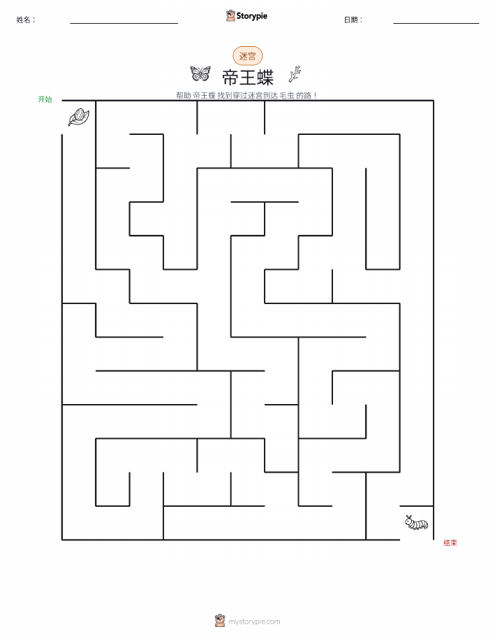 迷宫