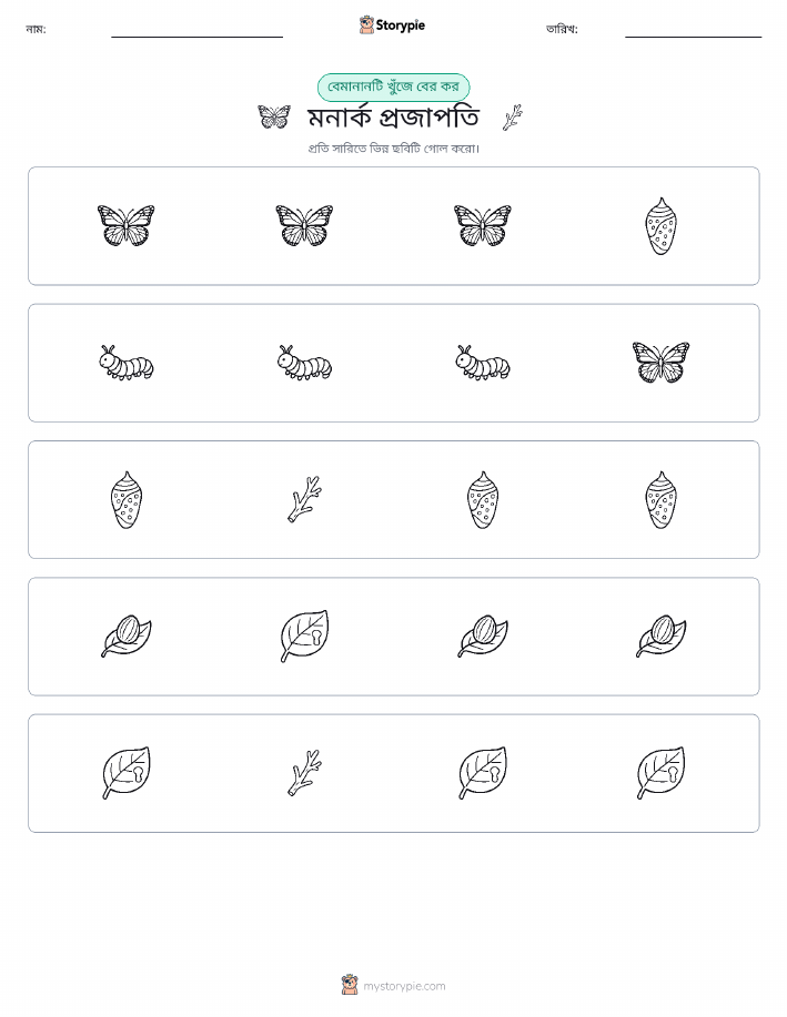 অদ্ভুত একটি