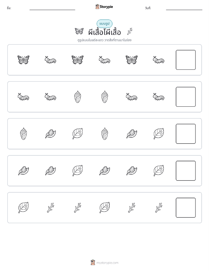 รูปแบบ