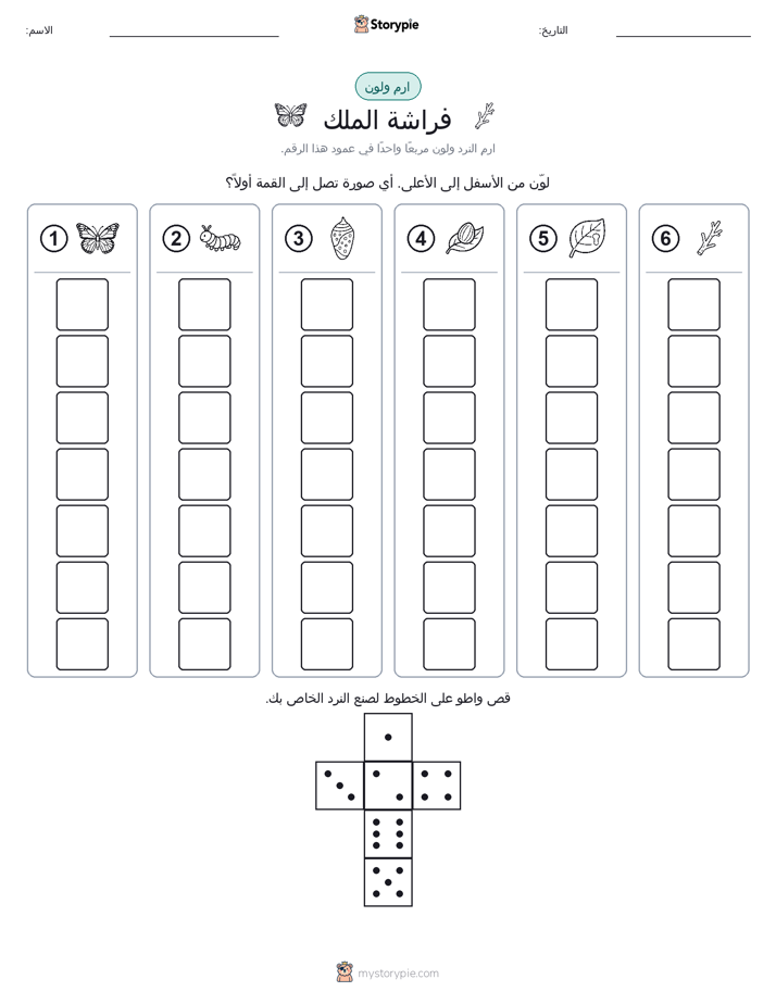 لف و لون