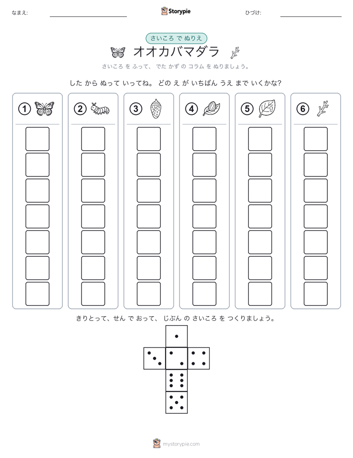 ロール＆カラー