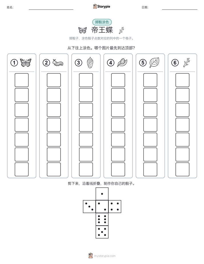 滚动与上色