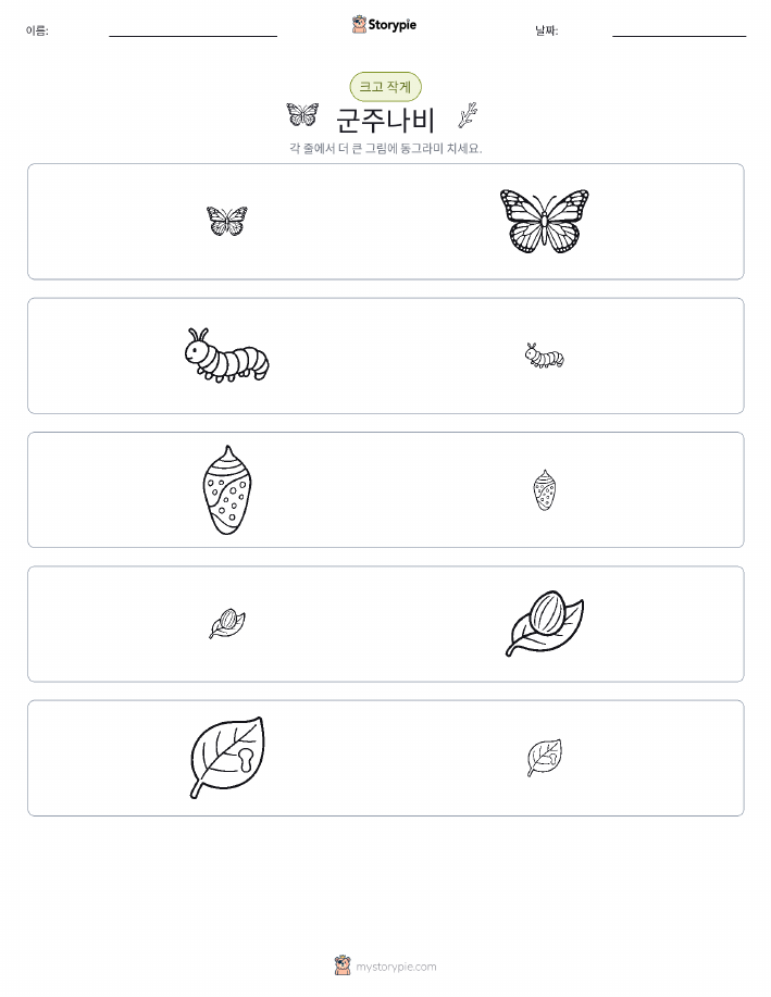 정렬