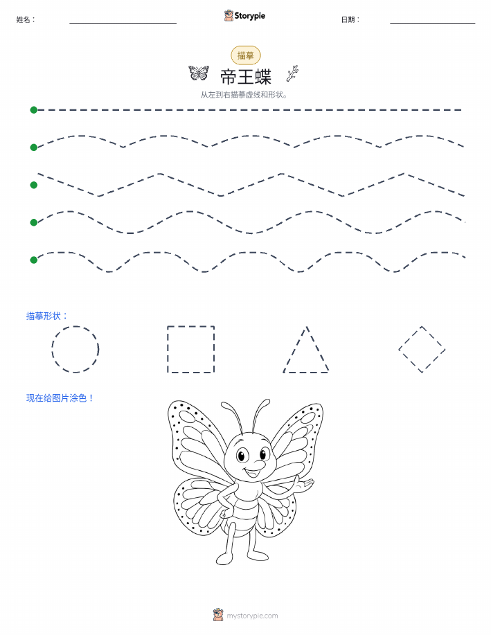 描摹
