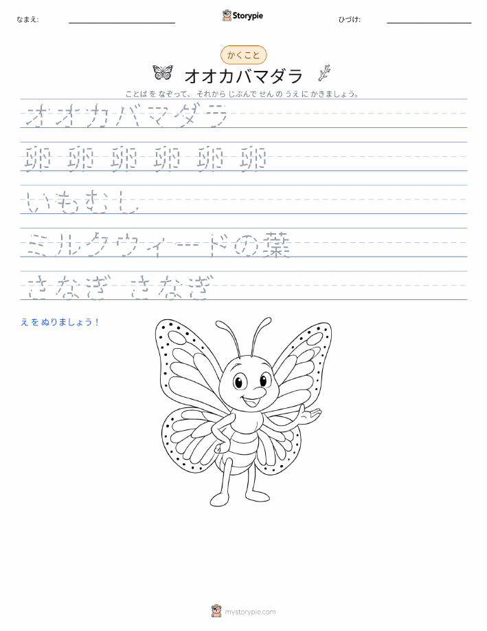書き取り練習