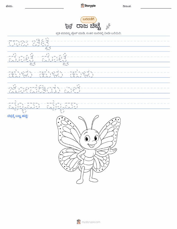 ಲೇಖನ ಅಭ್ಯಾಸ