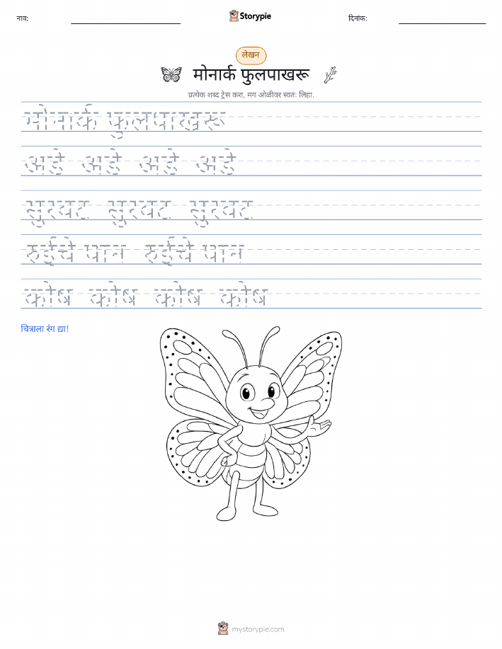 लेखन सराव
