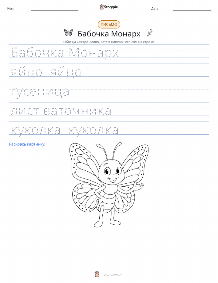 Практика письма