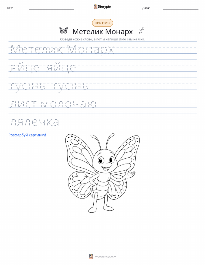 Практика письма