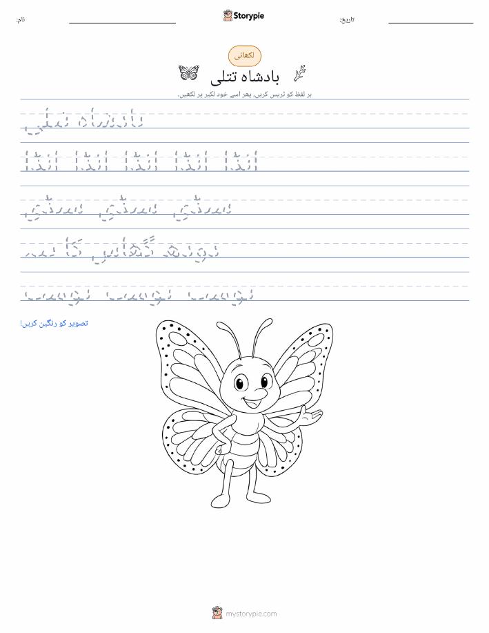 تحریری مشق