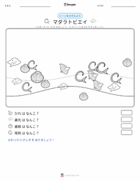 マダラトビエイ の印刷可能ワークシートプレビュー