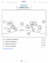 점박이매가오리 인쇄 가능한 워크시트 미리보기