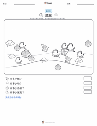 斑点鹰魟 可打印工作表预览