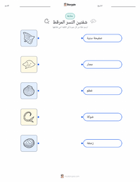 معاينة ورقة العمل القابلة للطباعة شفنين عقابي أرقط