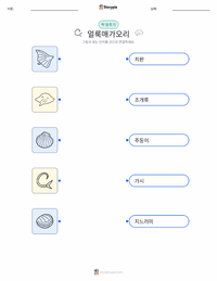 점박이매가오리 인쇄 가능한 워크시트 미리보기