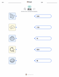 斑点鹰魟 可打印工作表，适合儿童